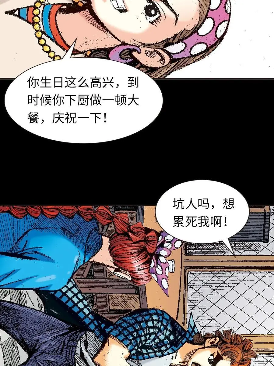 恶煞临门17