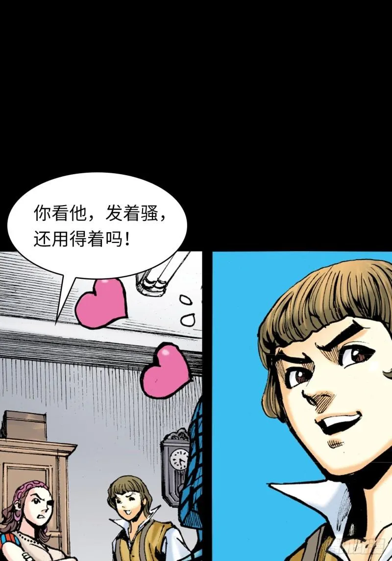 十八的尅星21