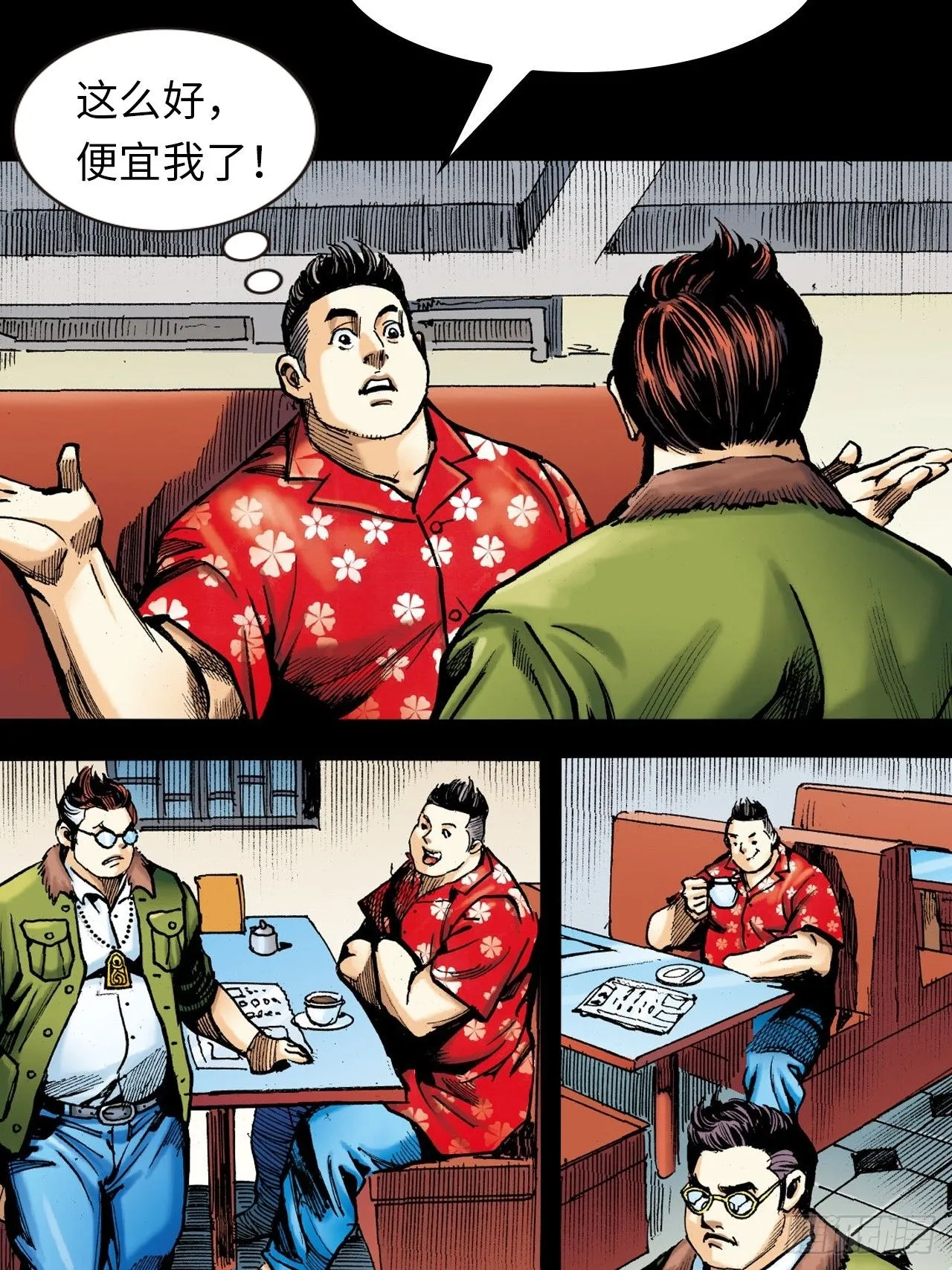 胜男情怀13