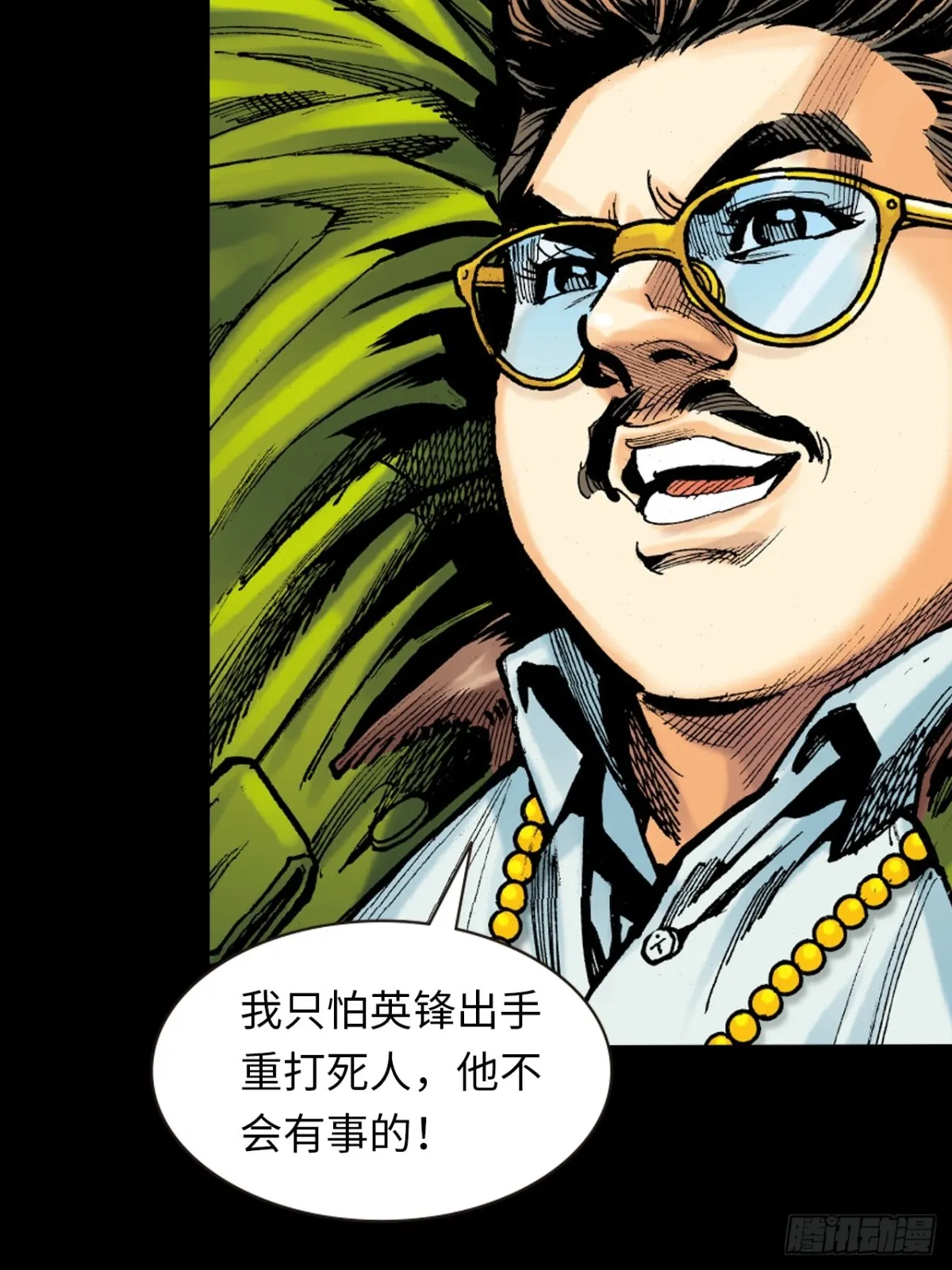 醉能打36