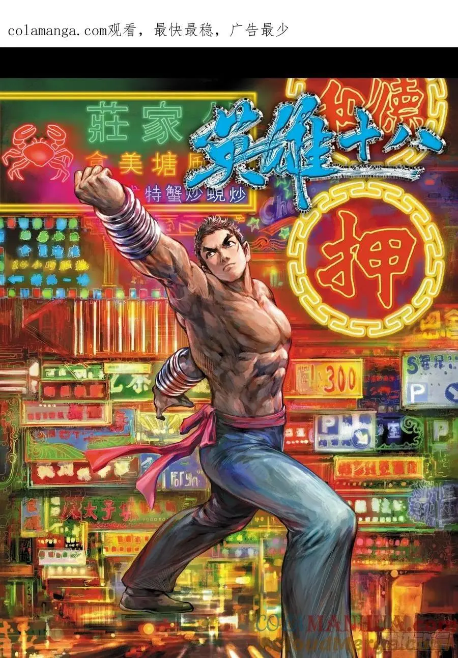英雄传奇64
