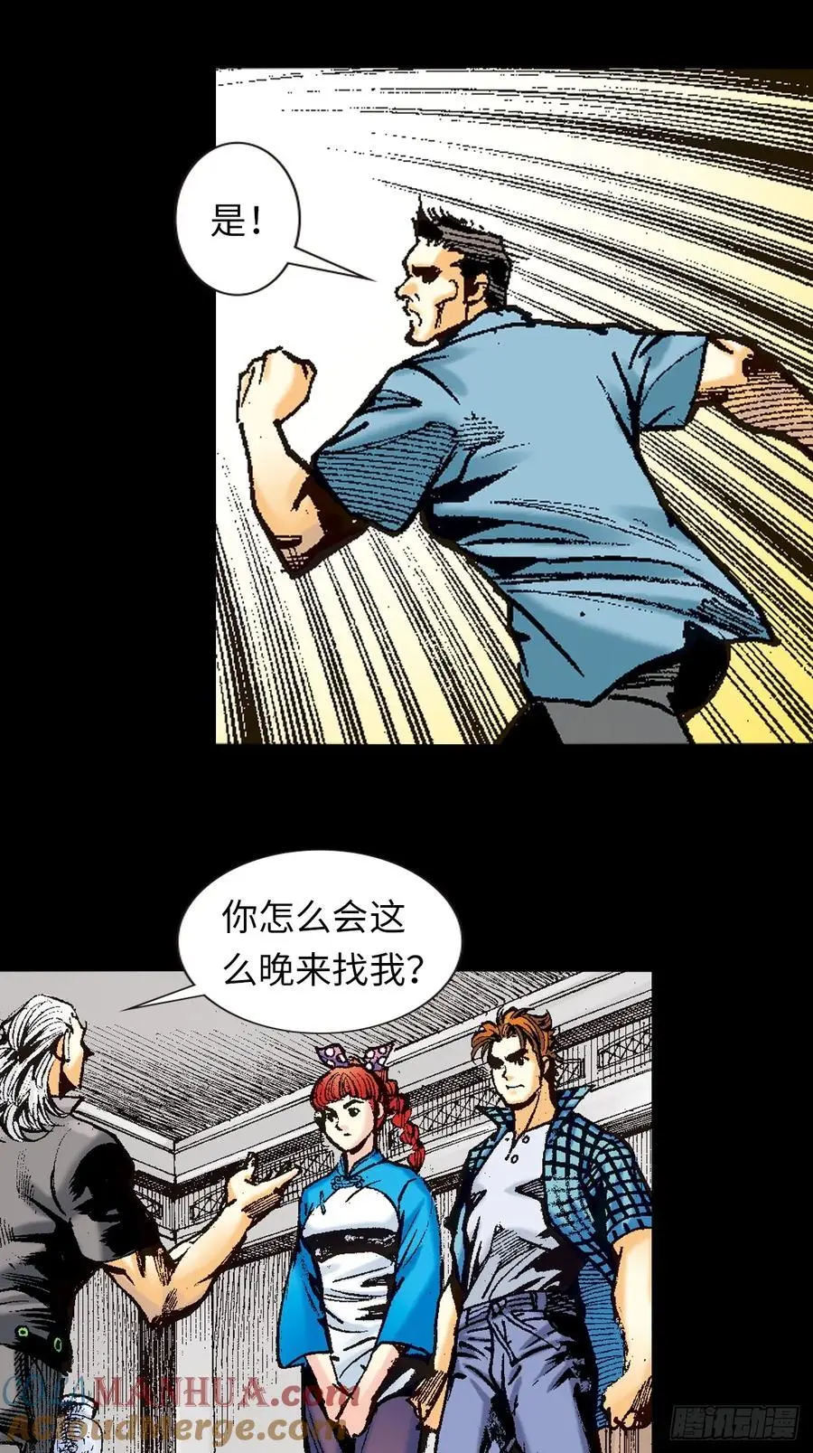 屠鹰大会21