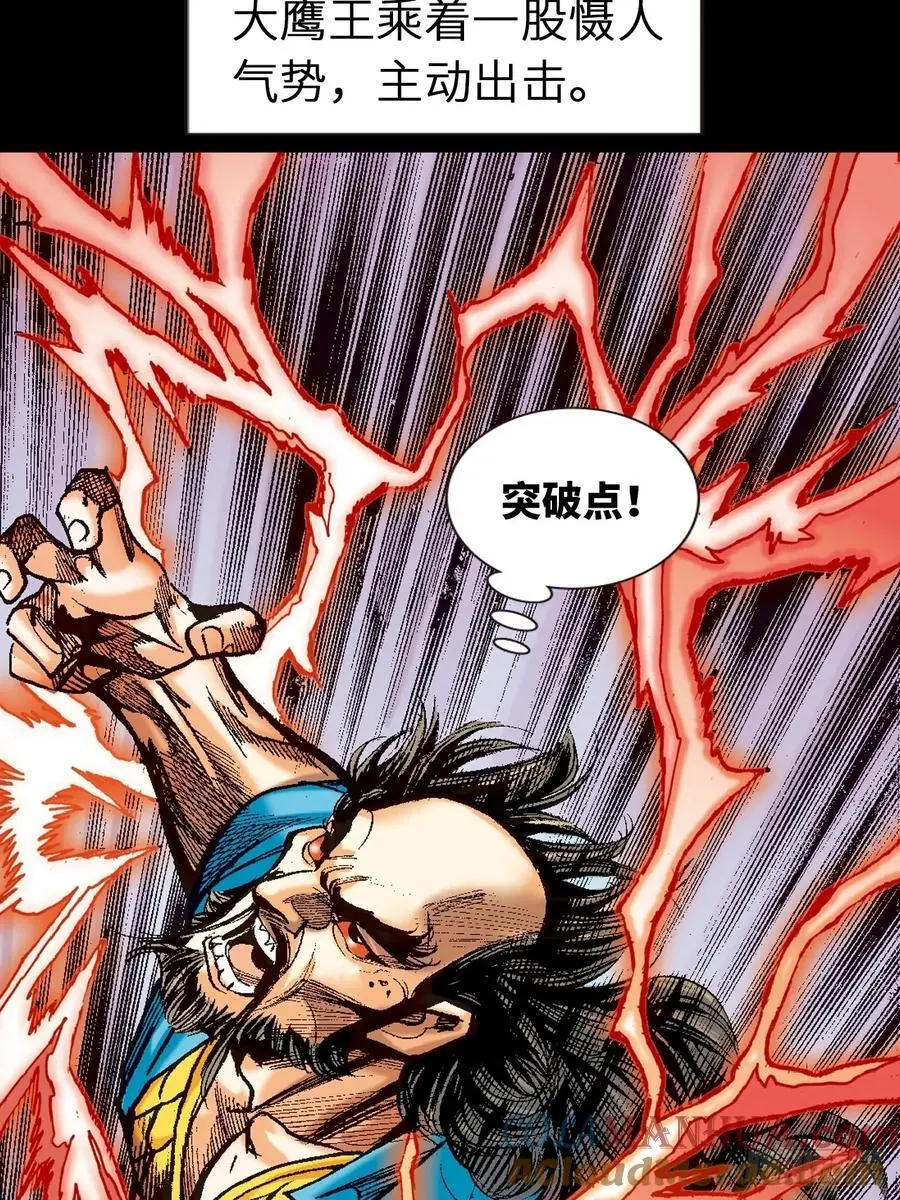 霹雳混元功42