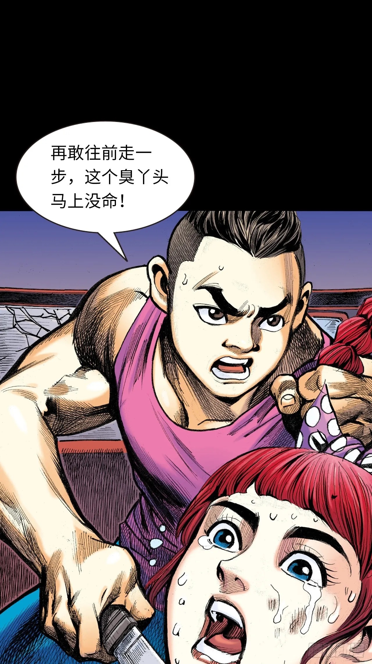 救胜男23