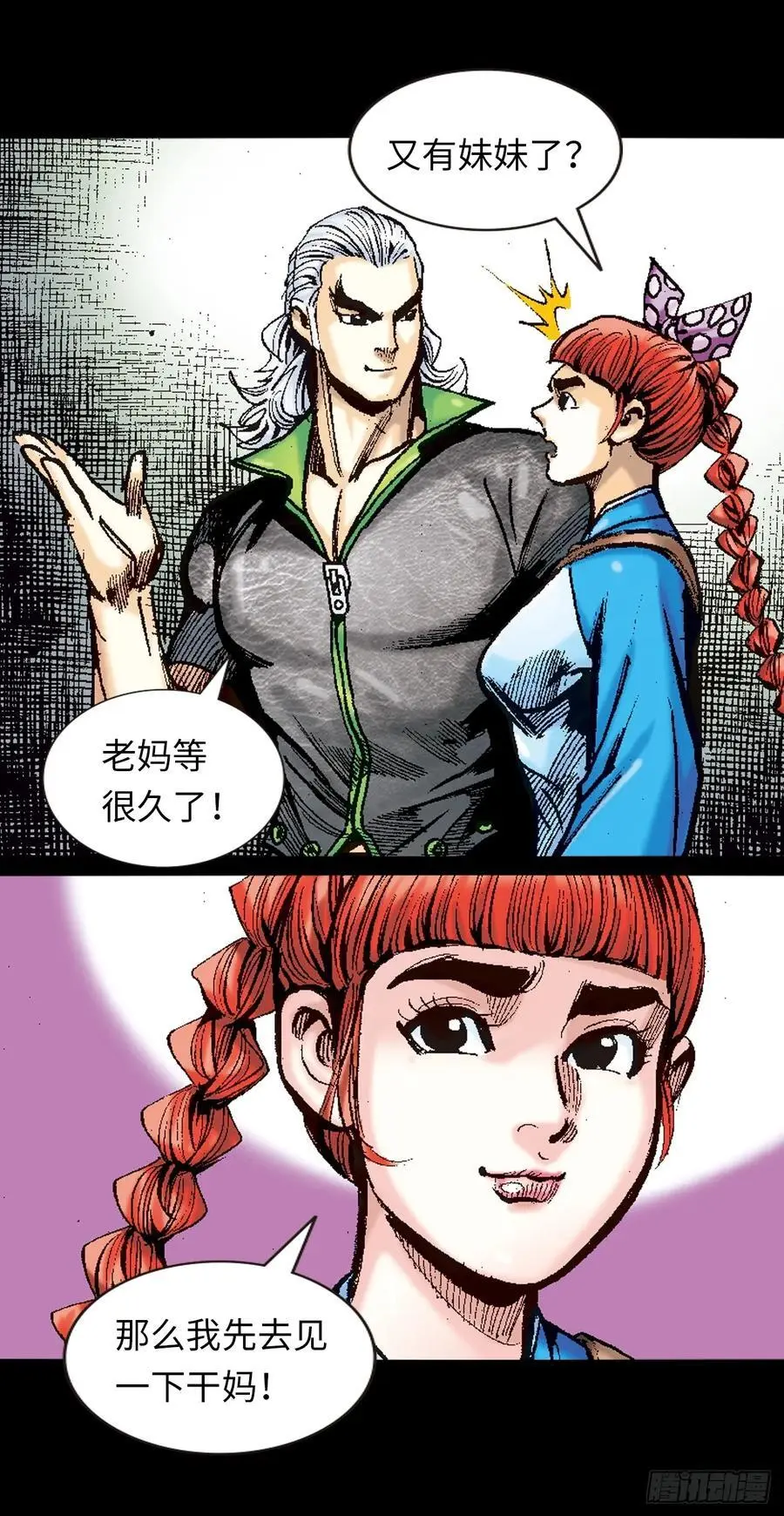 背叛16