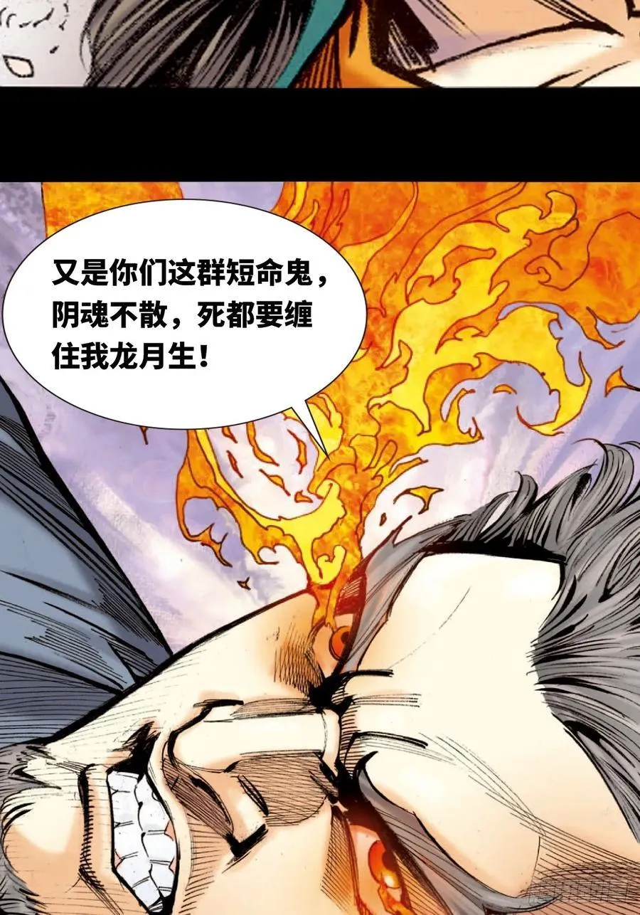 自寻死路28