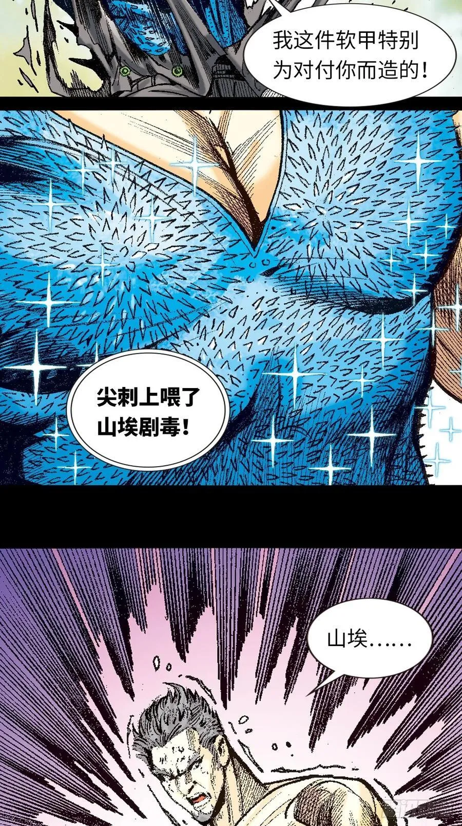 英雄再见！22