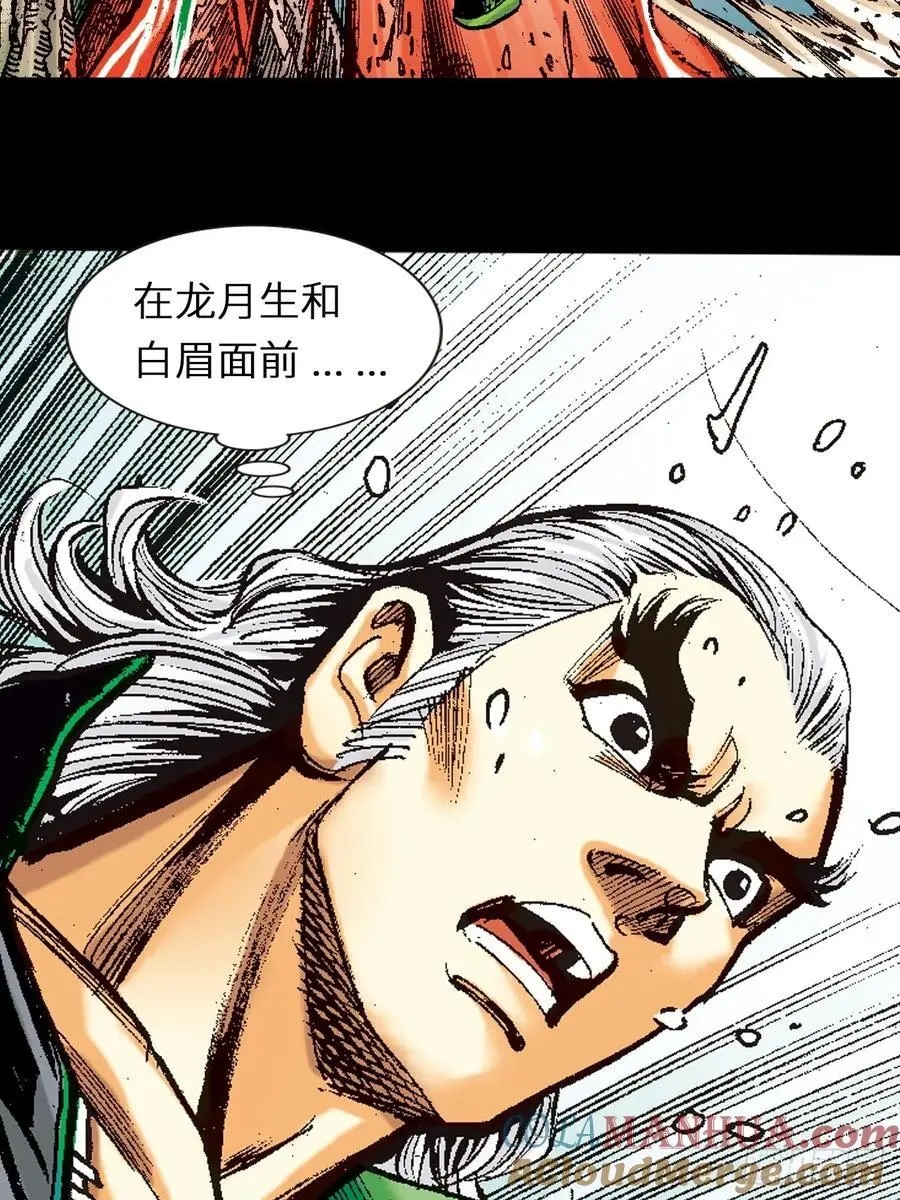 正邪决27