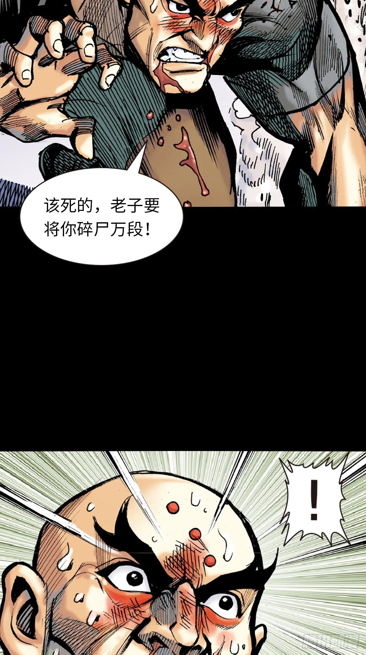 铁家血仇13