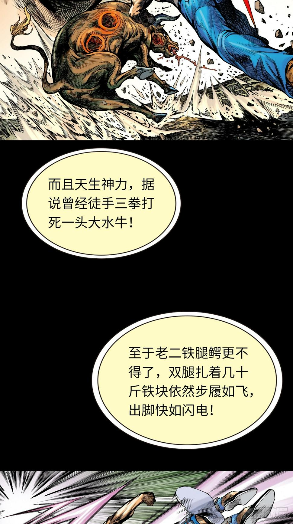 铁腿鳄与神经鳄35