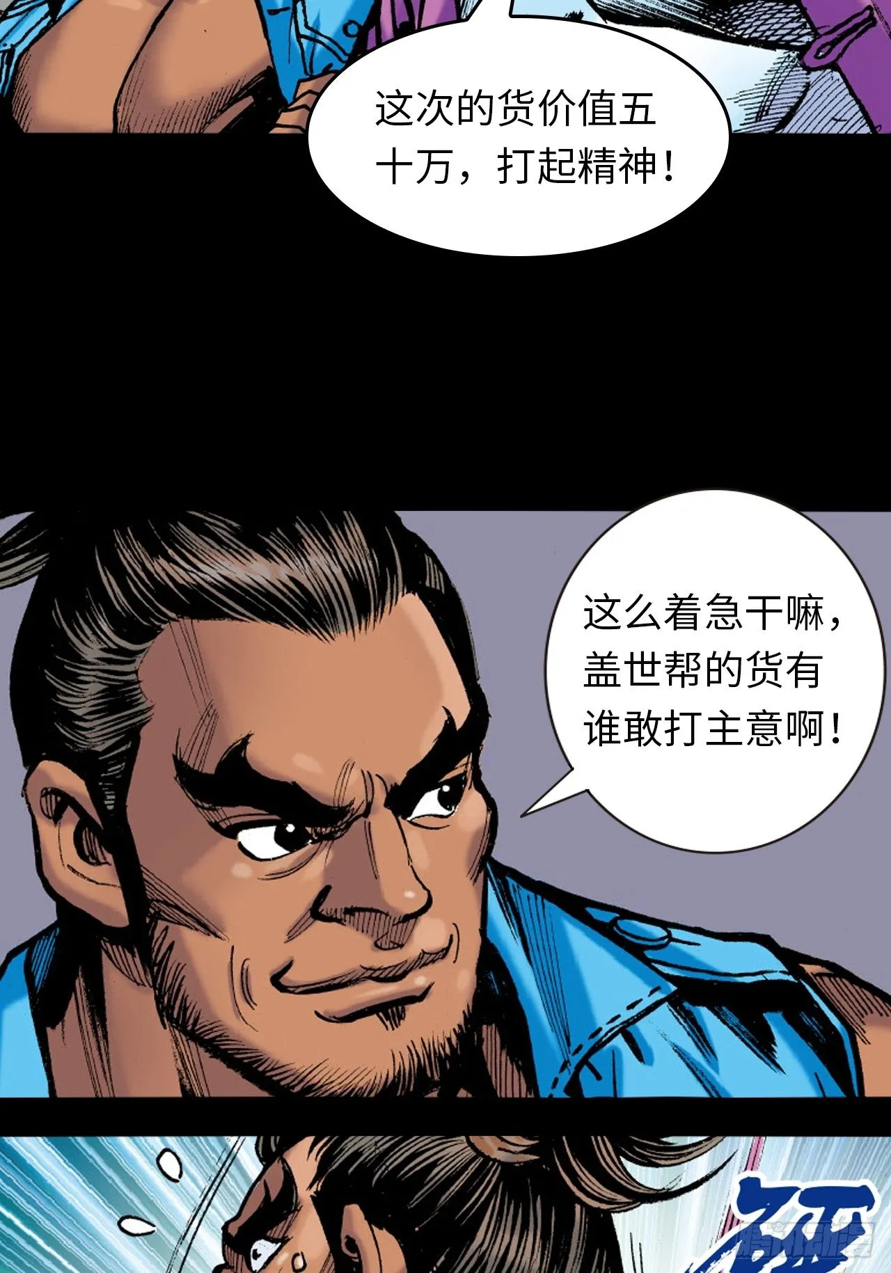 鹰王驾到3