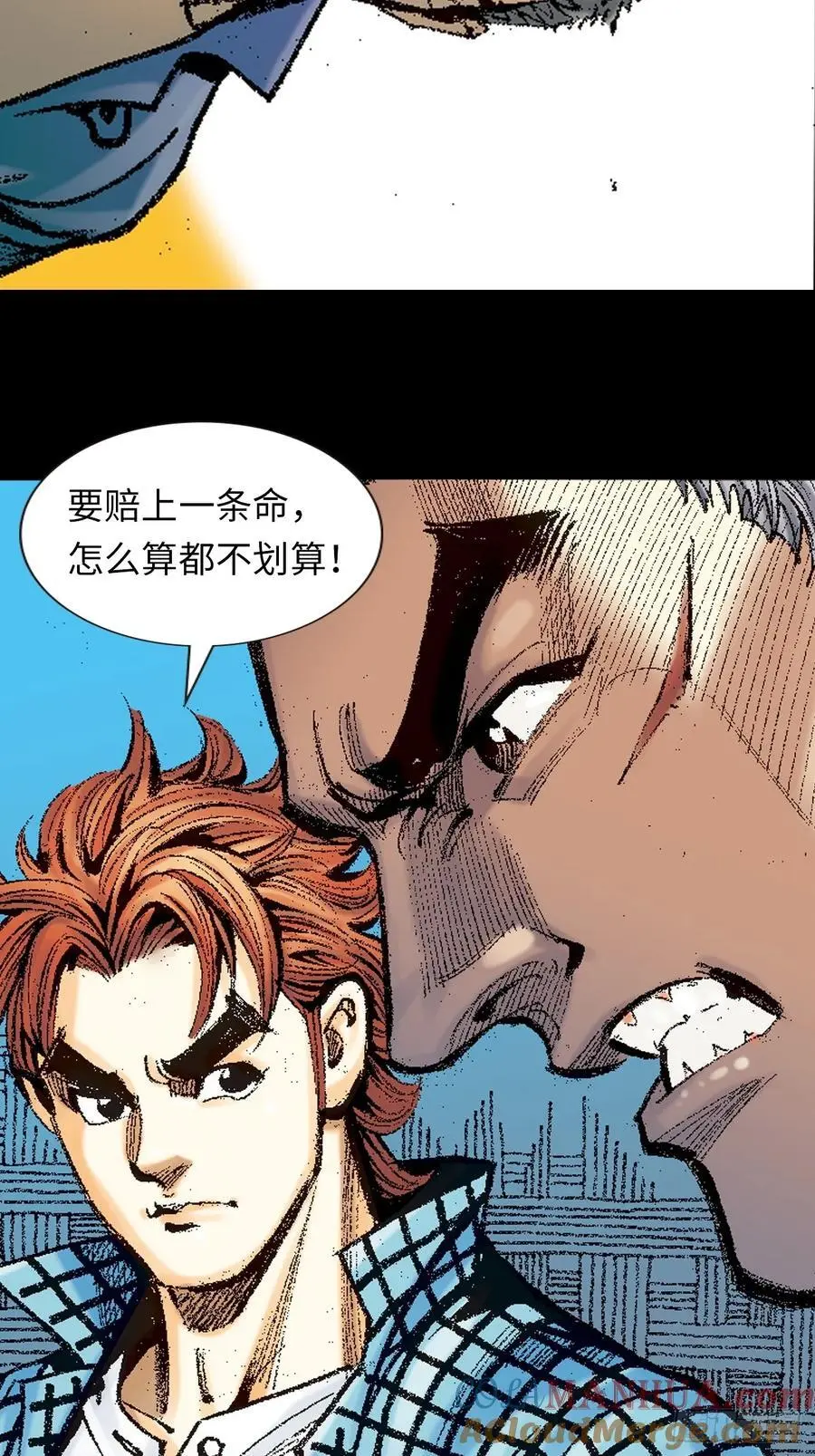罪有应得33