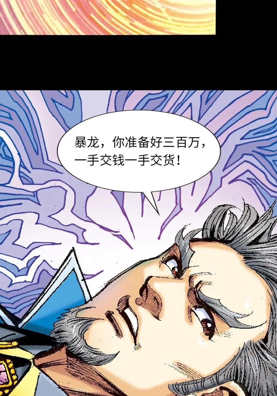 只手遮天53