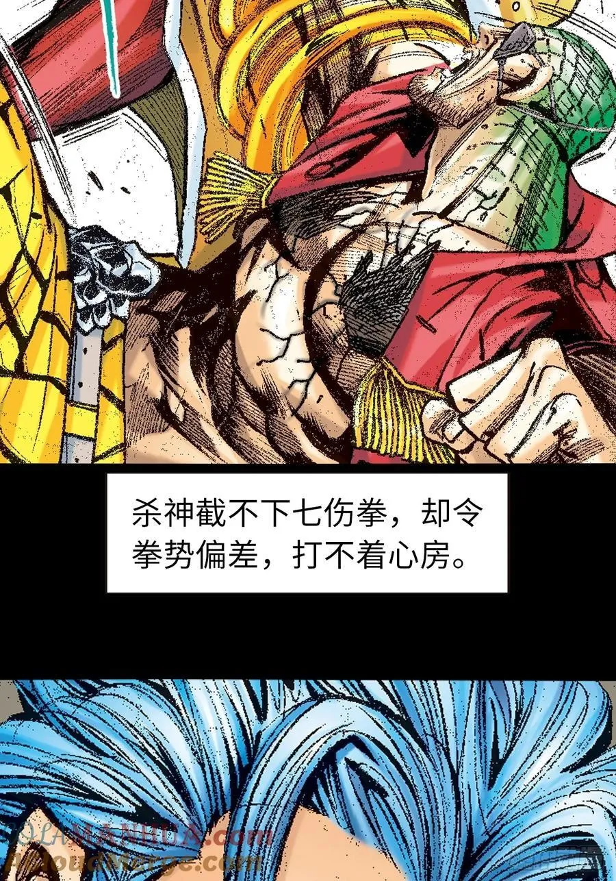 七煞战易筋45