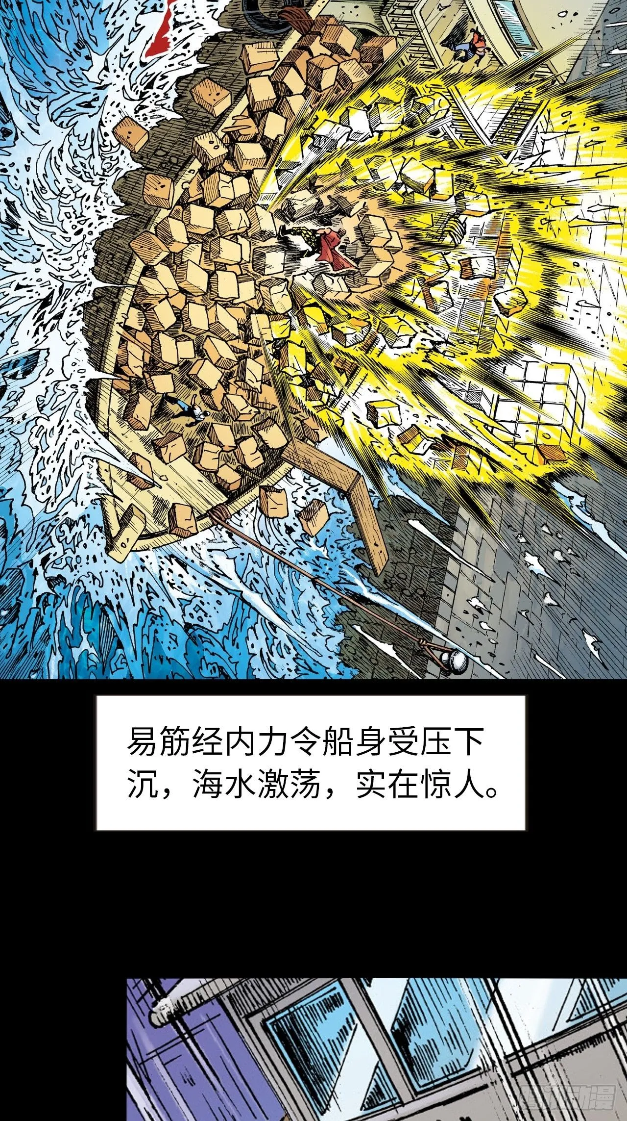 铁十战凶鳄41