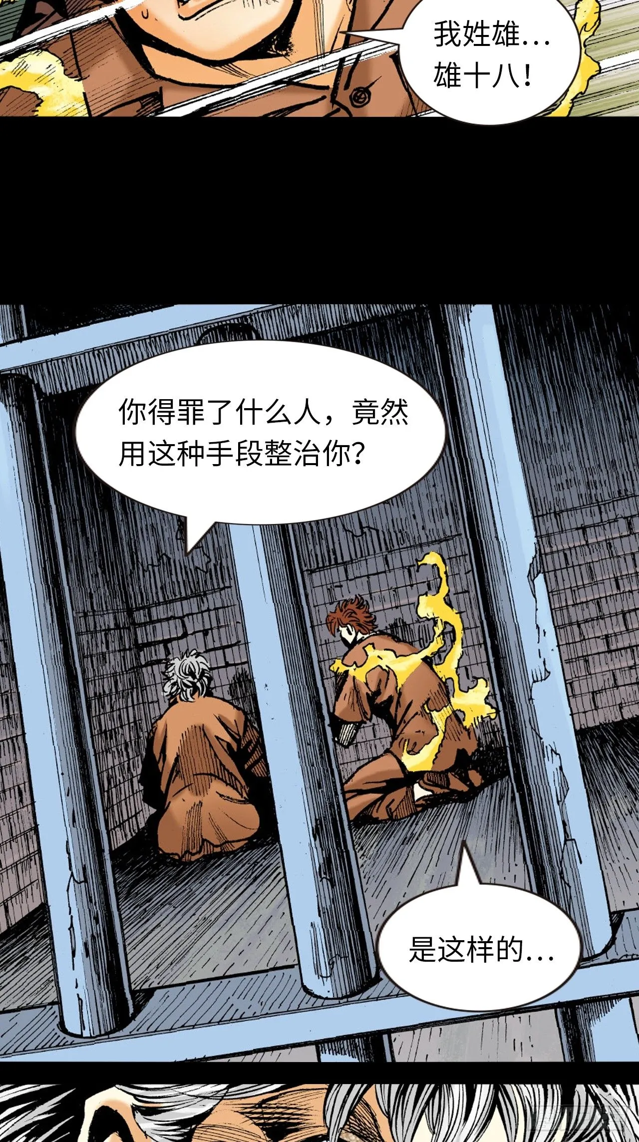 十八的际遇24