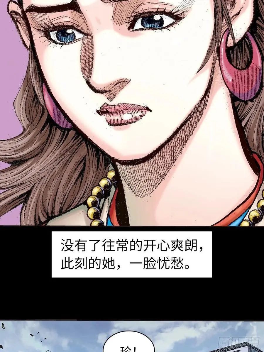 真相4