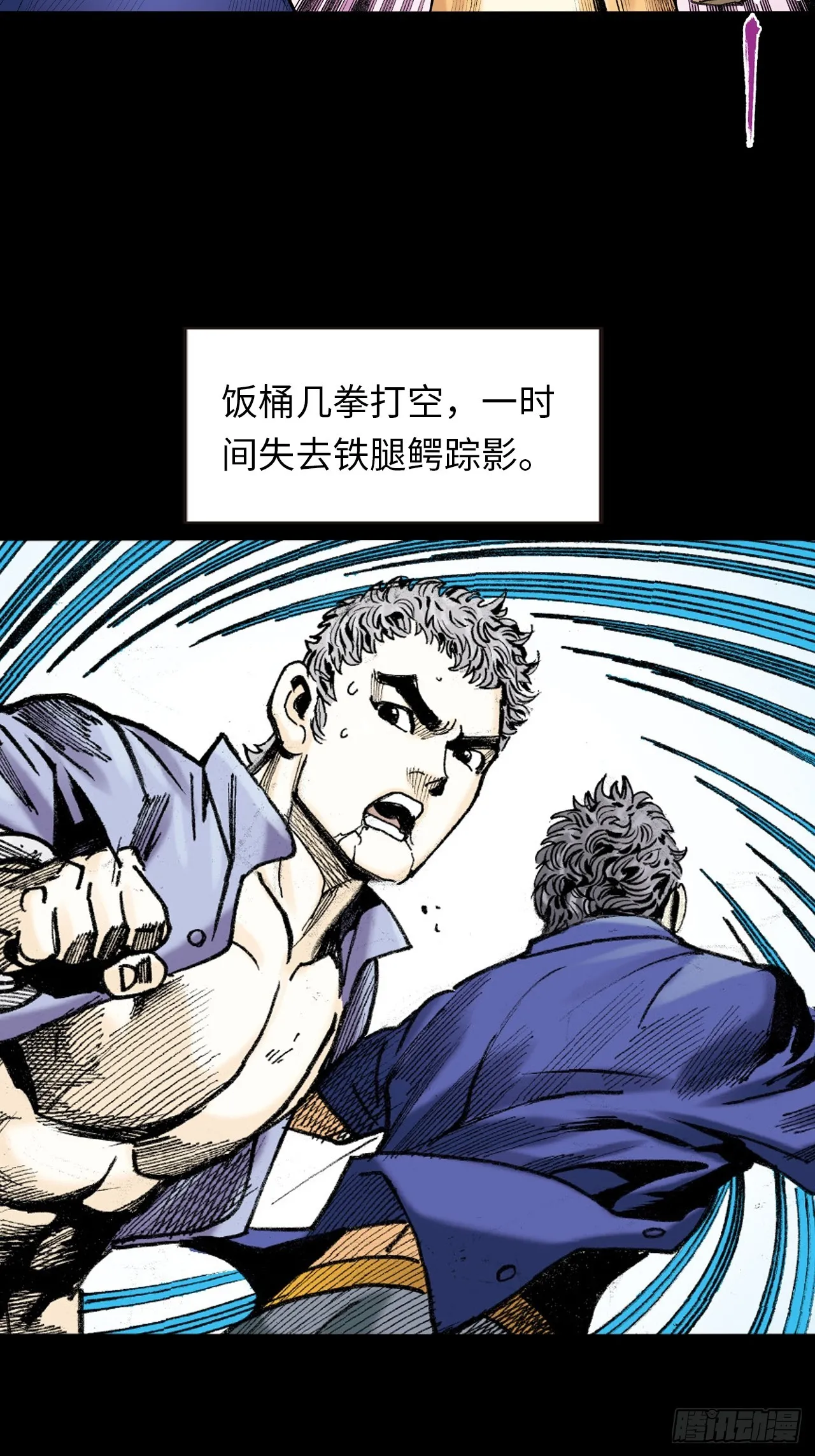 铁拳战铁腿31