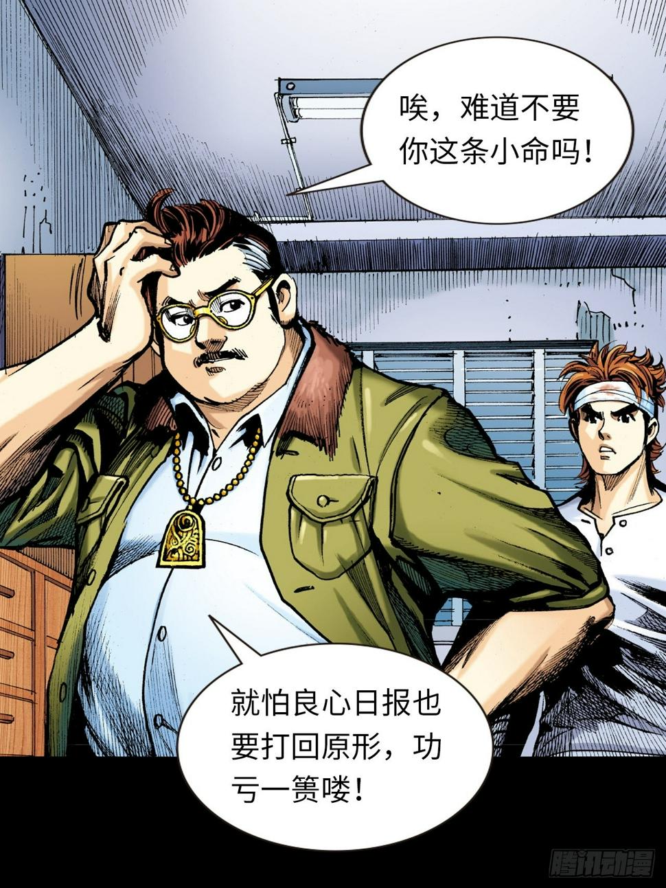 龙潭毒计16
