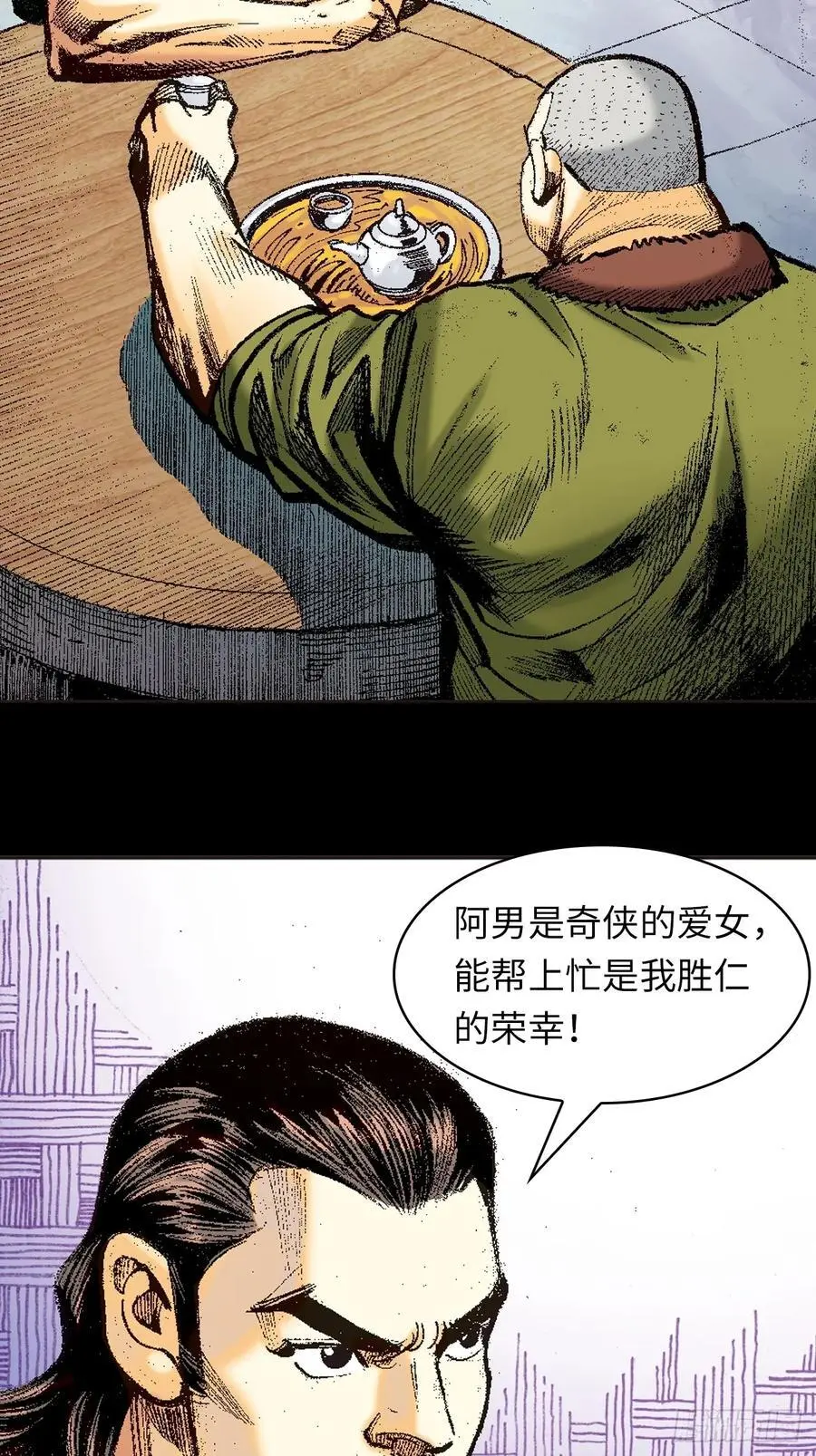 真相25