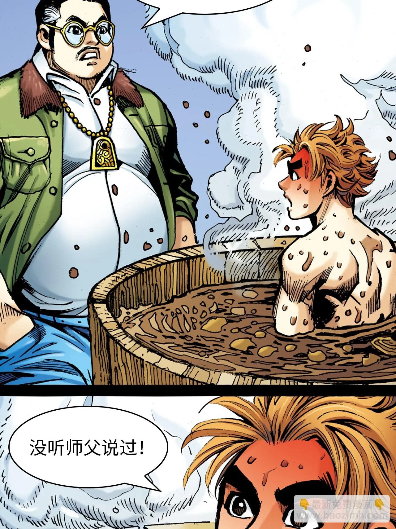 武无第二53