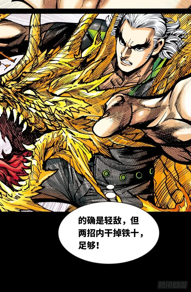反败为胜13