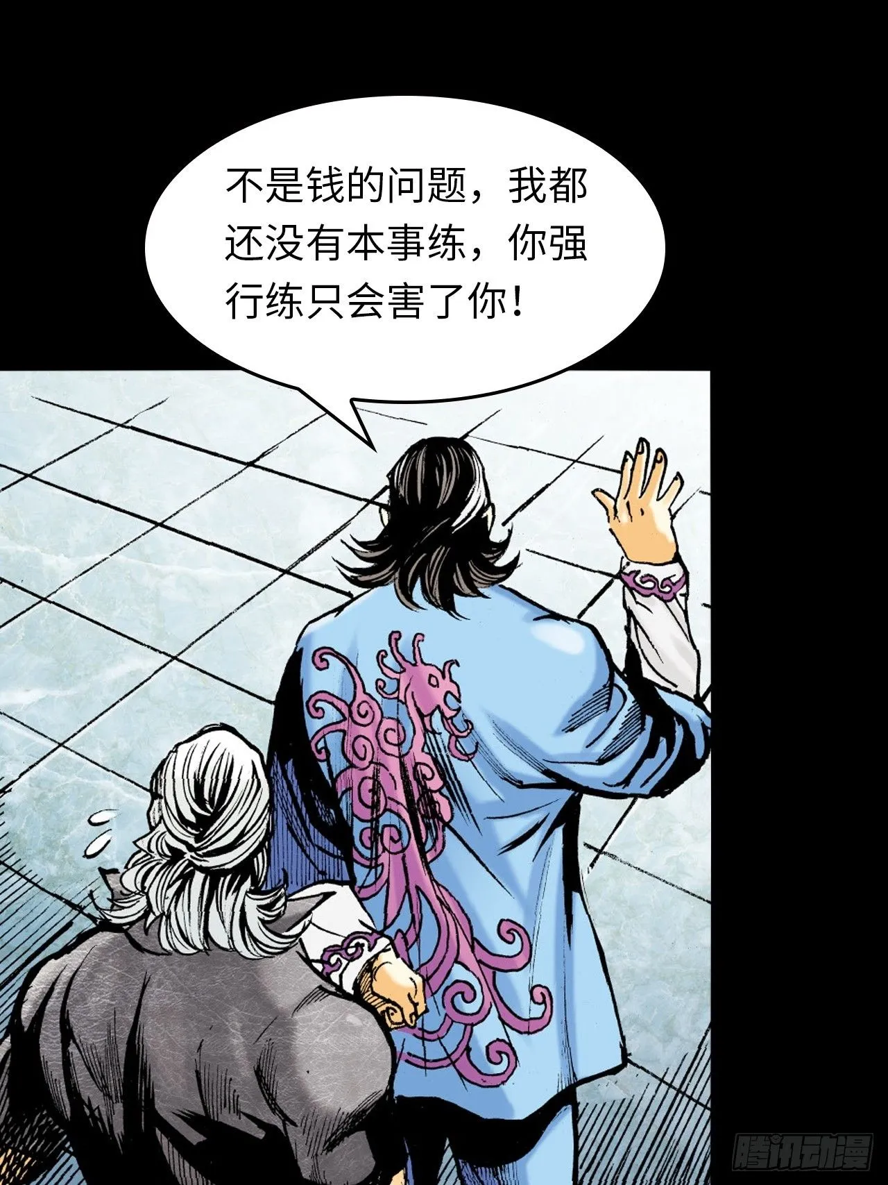 美人计16