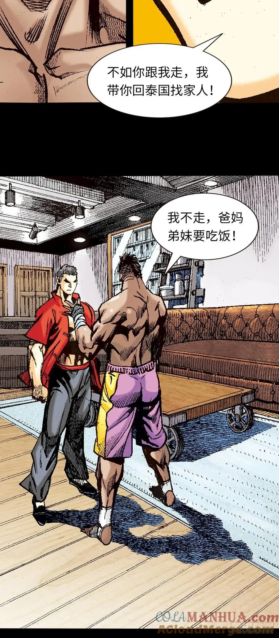兄弟情30