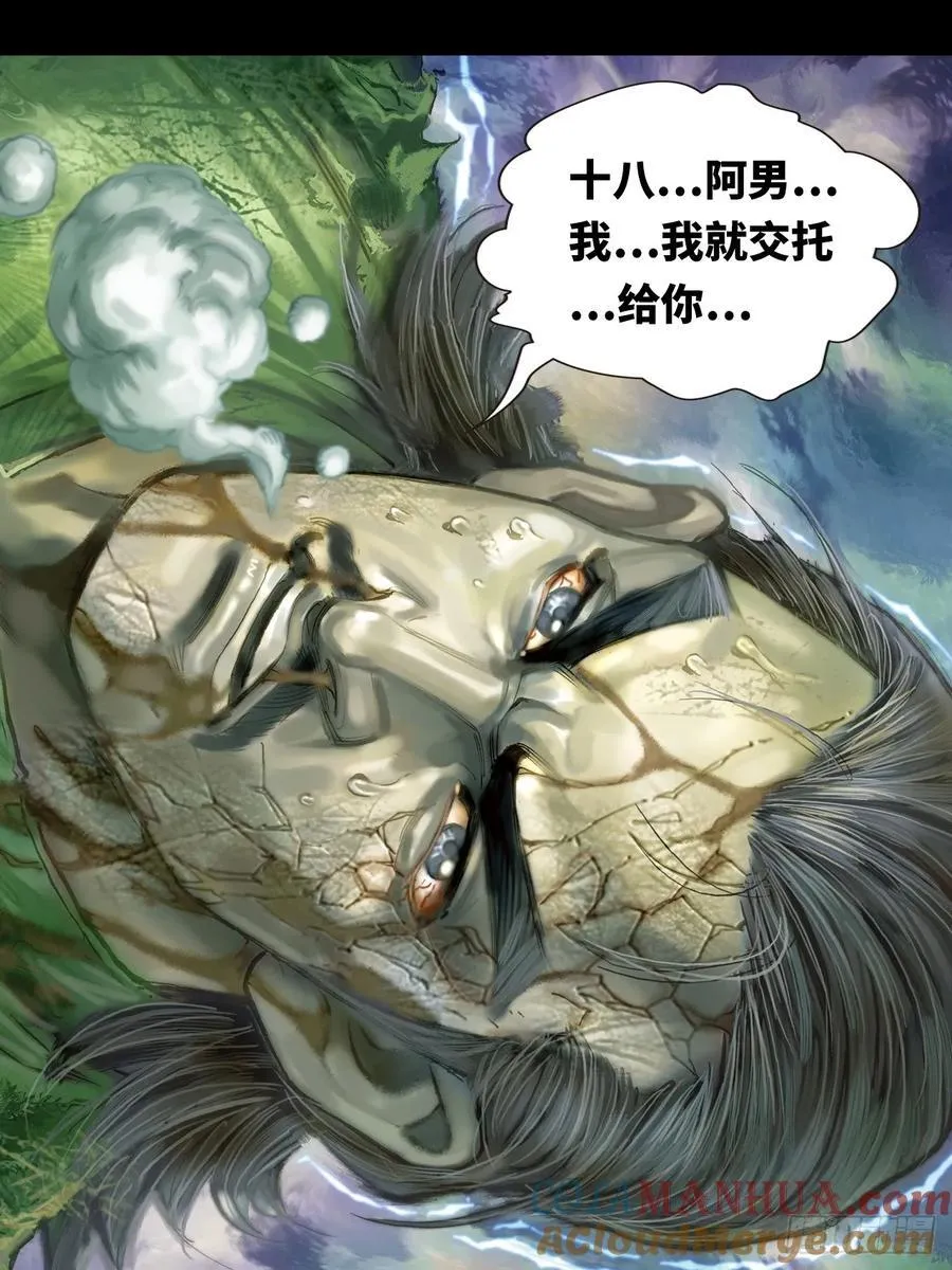 舍身成仁33