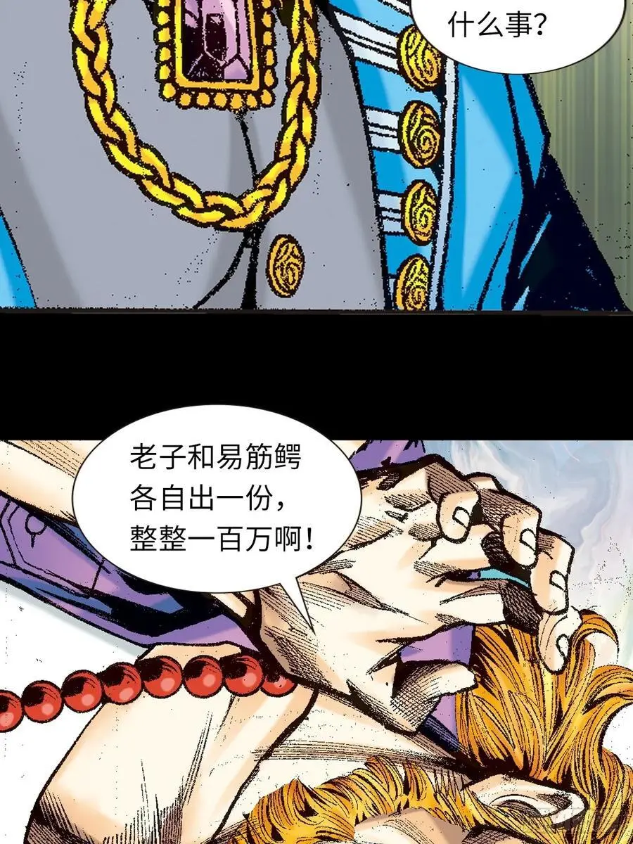 阴阳法王35