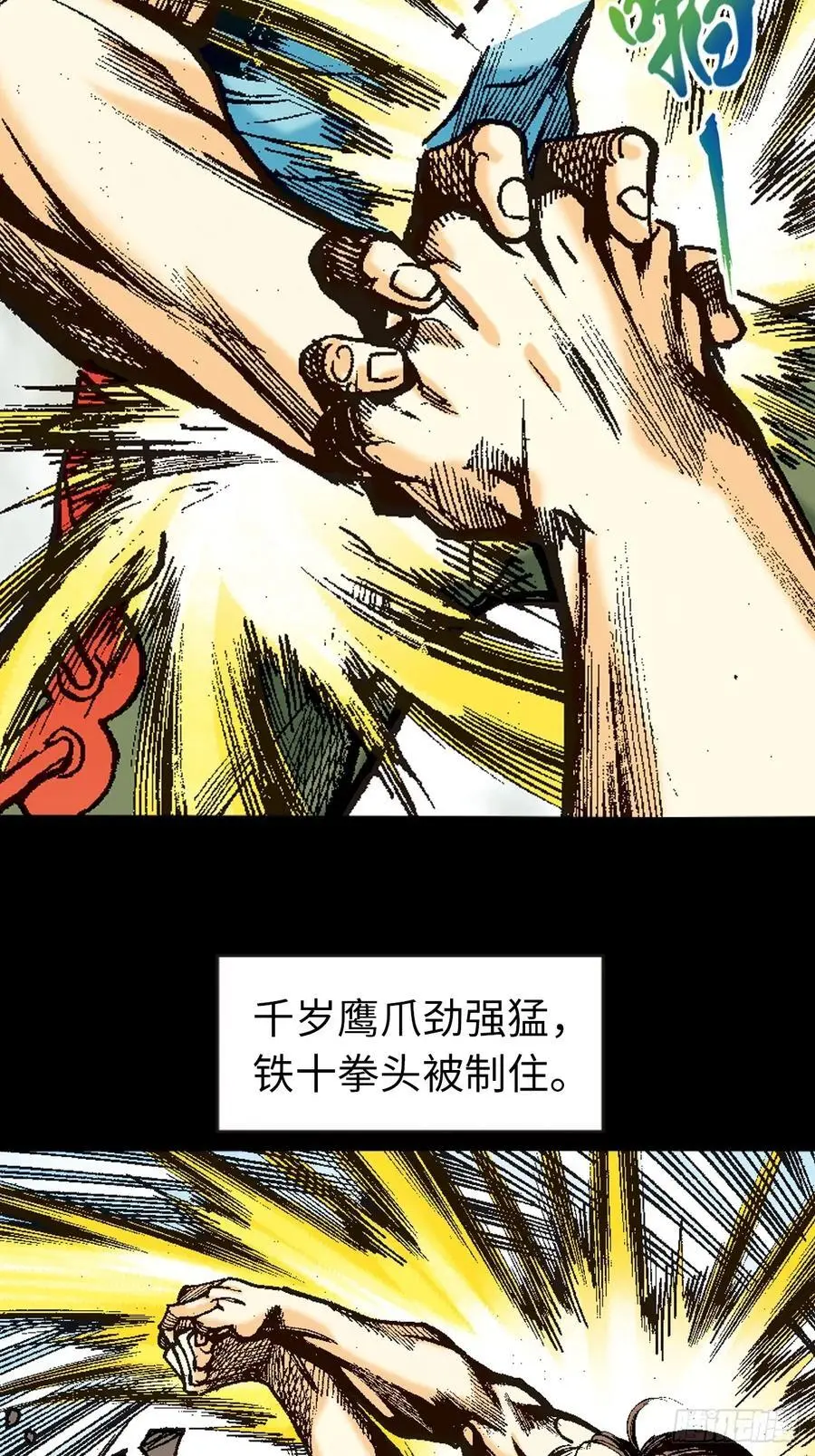 千岁鹰35