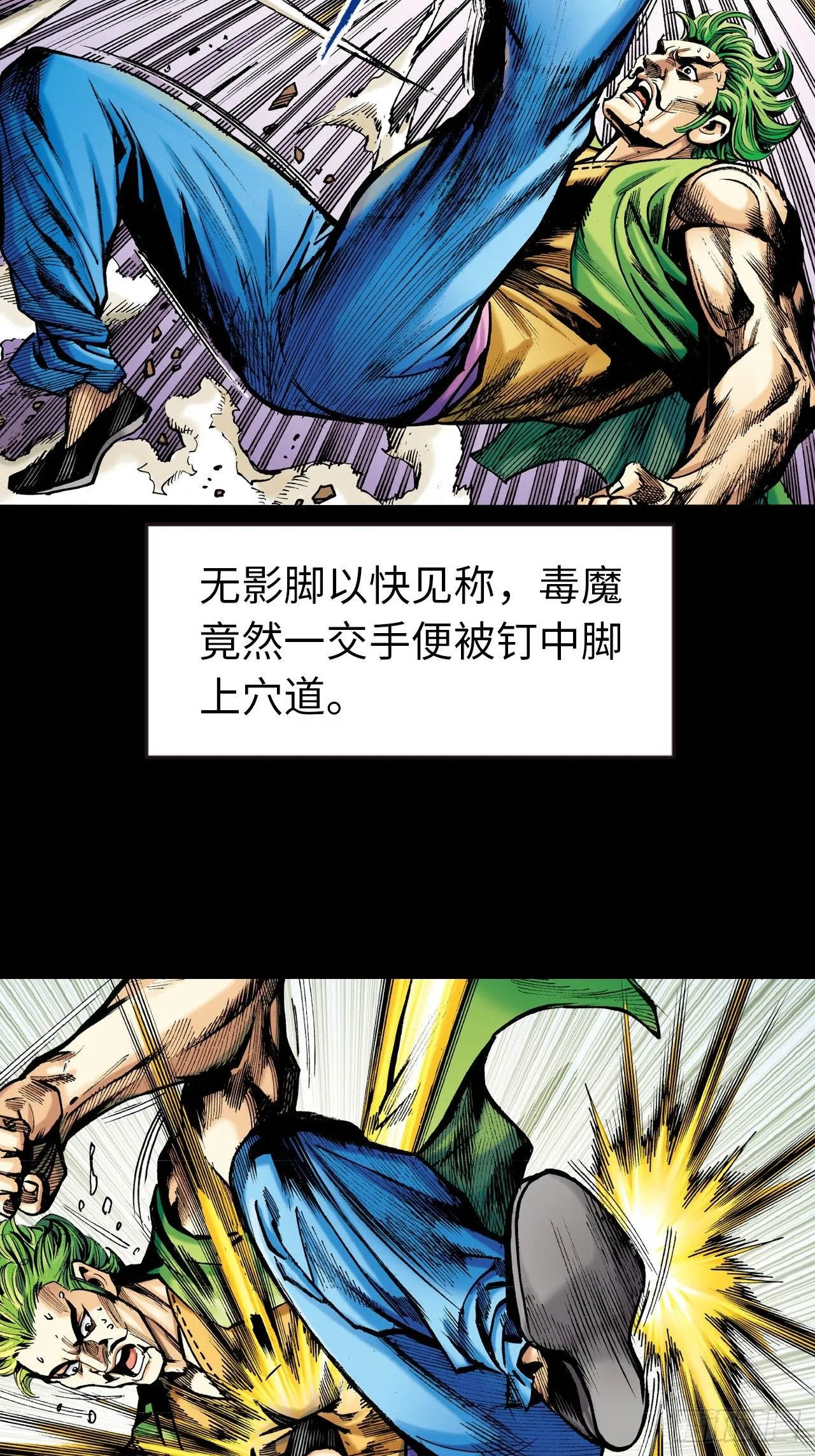 腿棍双绝11