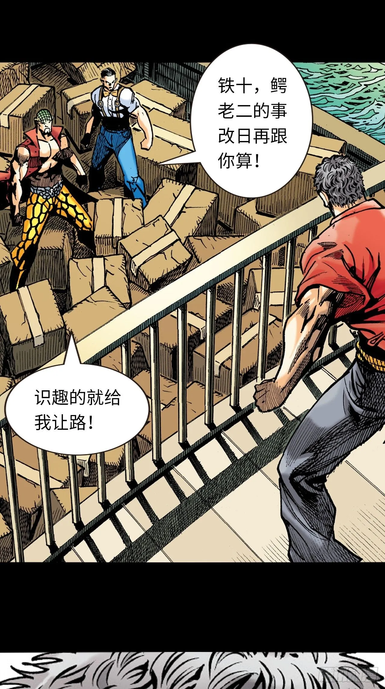 铁十战凶鳄37