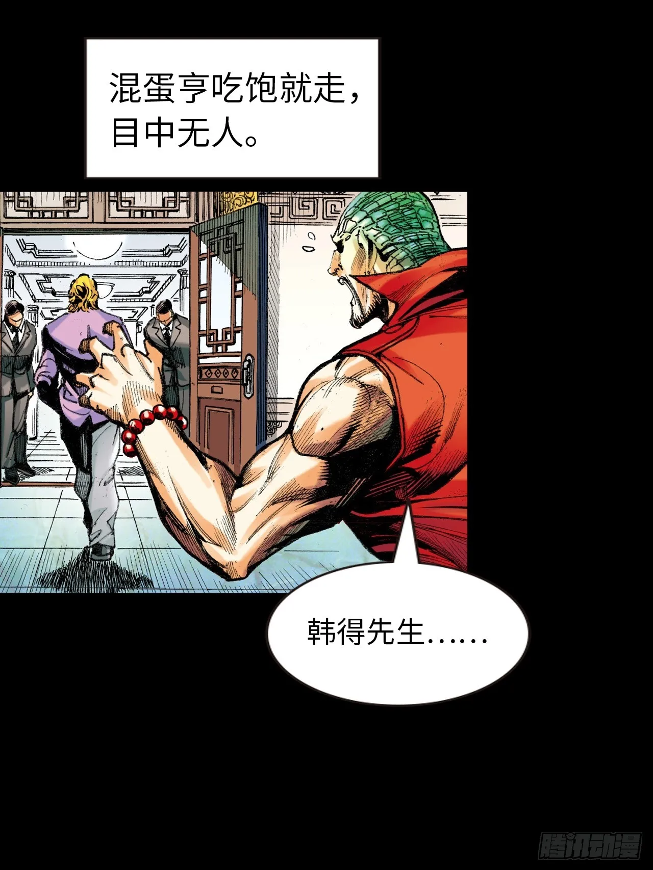 无敌易筋经32