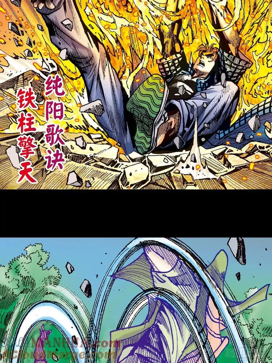 纯阳战邪鬼36