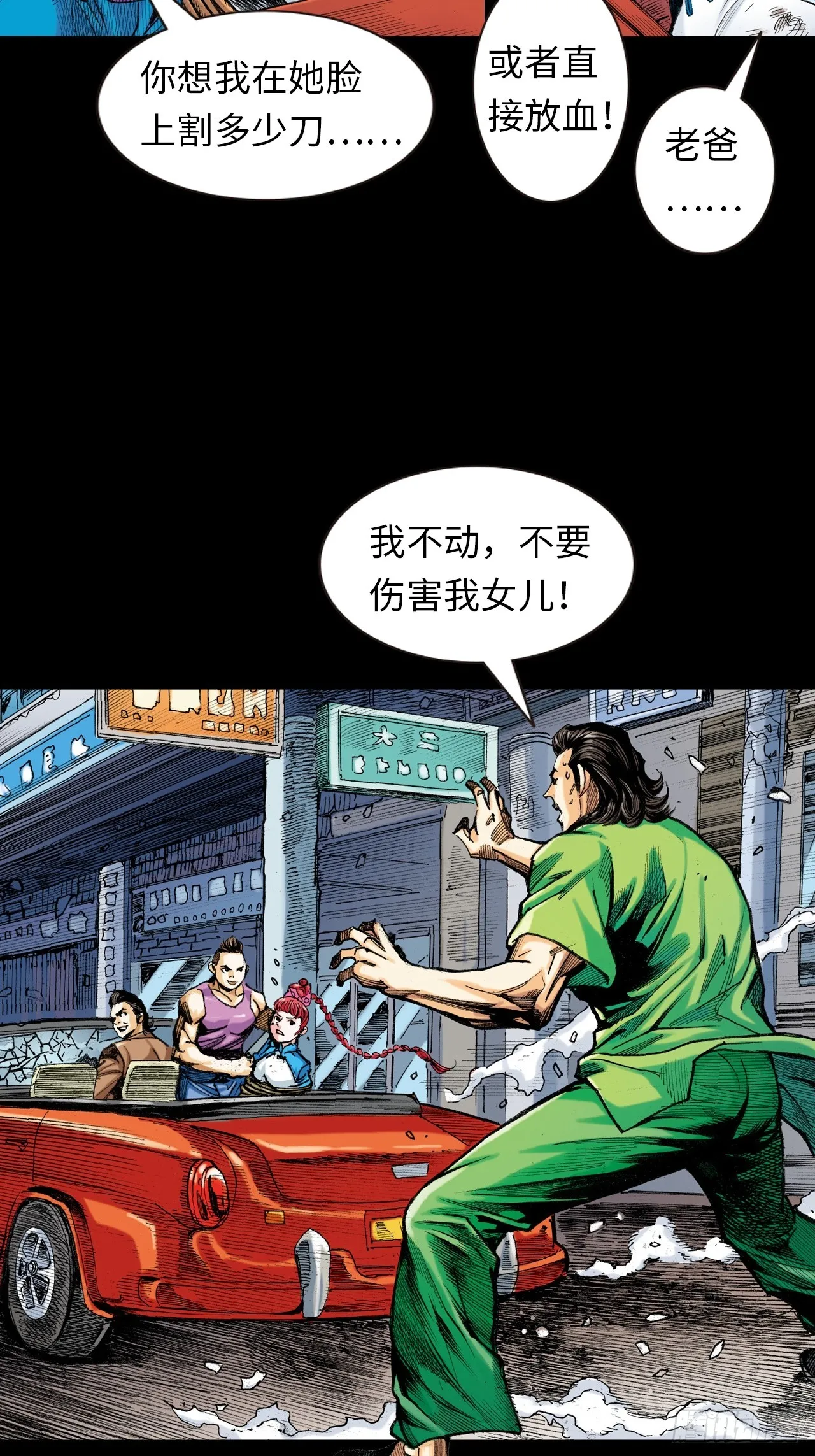 救胜男27