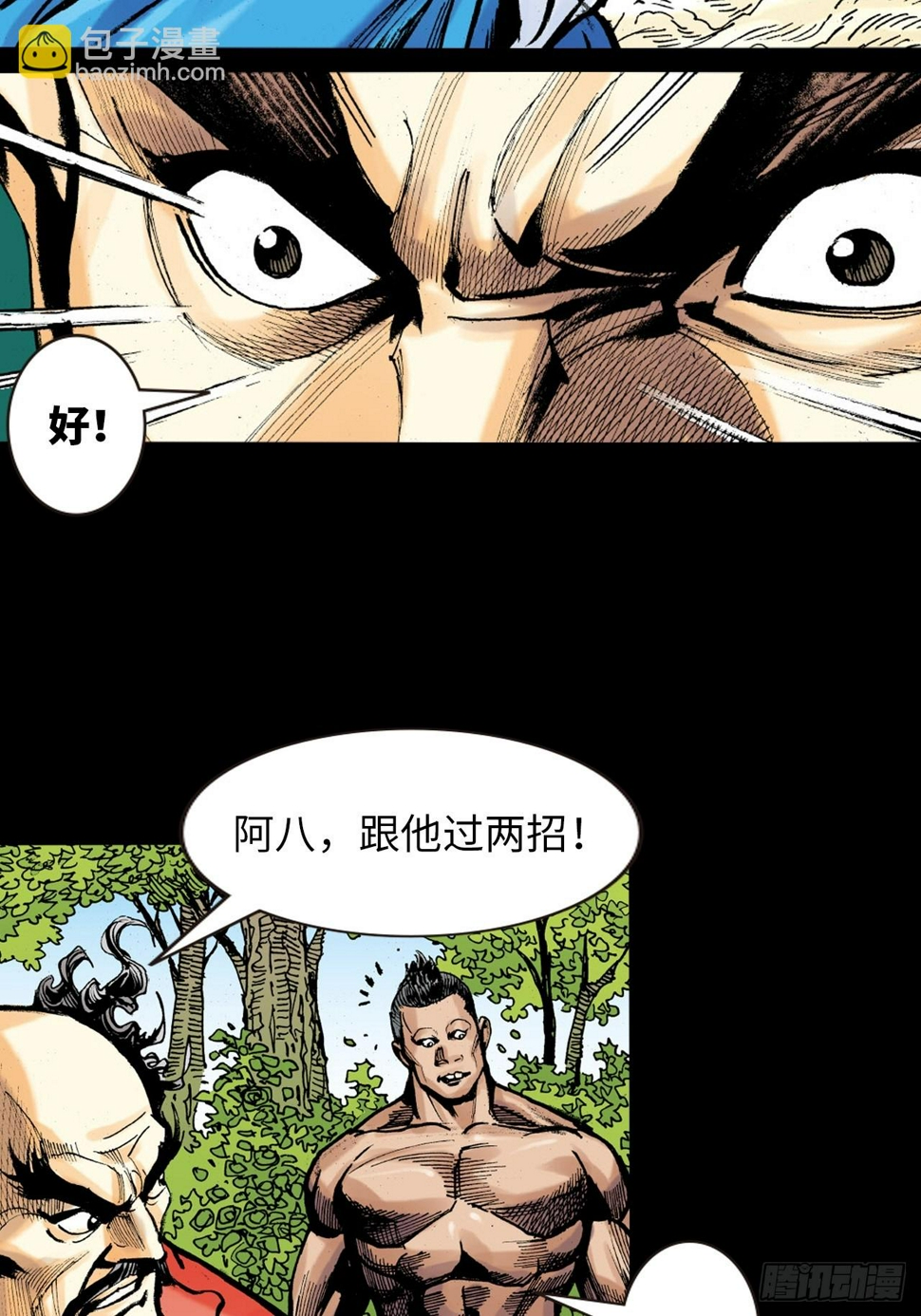 参见大鹰王29
