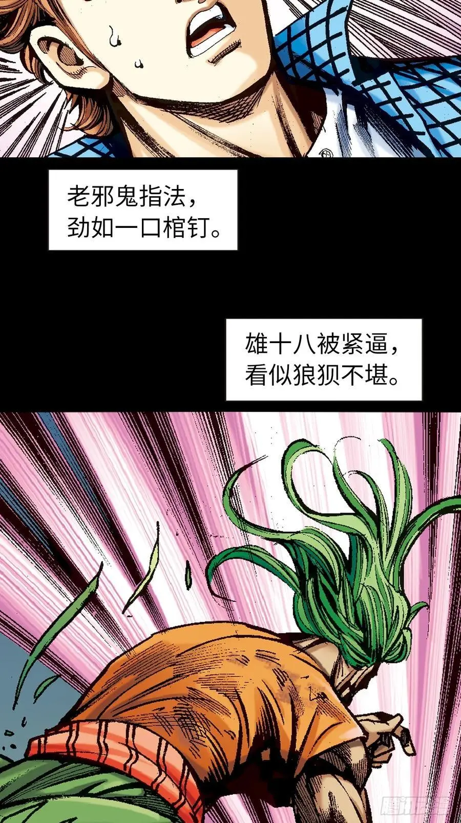 纯阳战邪鬼13