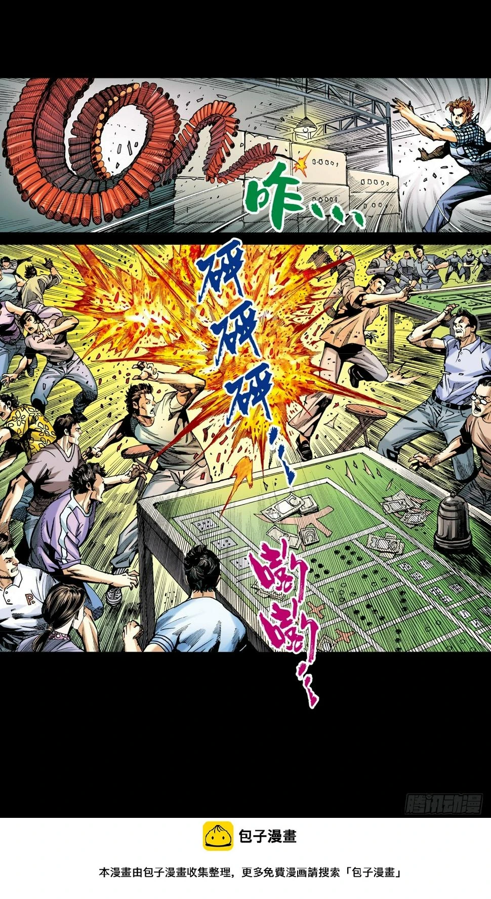 参见大鹰王43