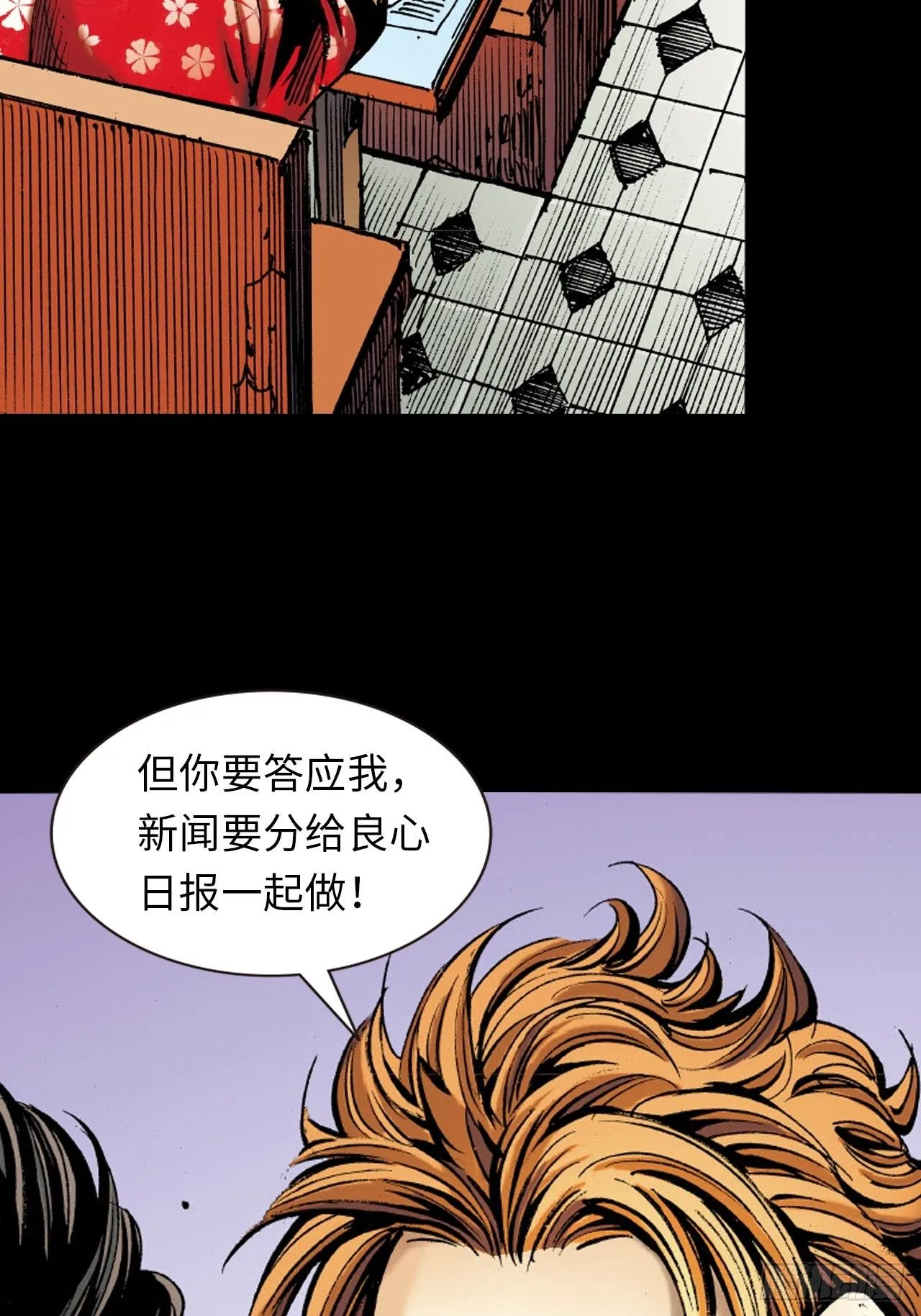 英雄的使命9