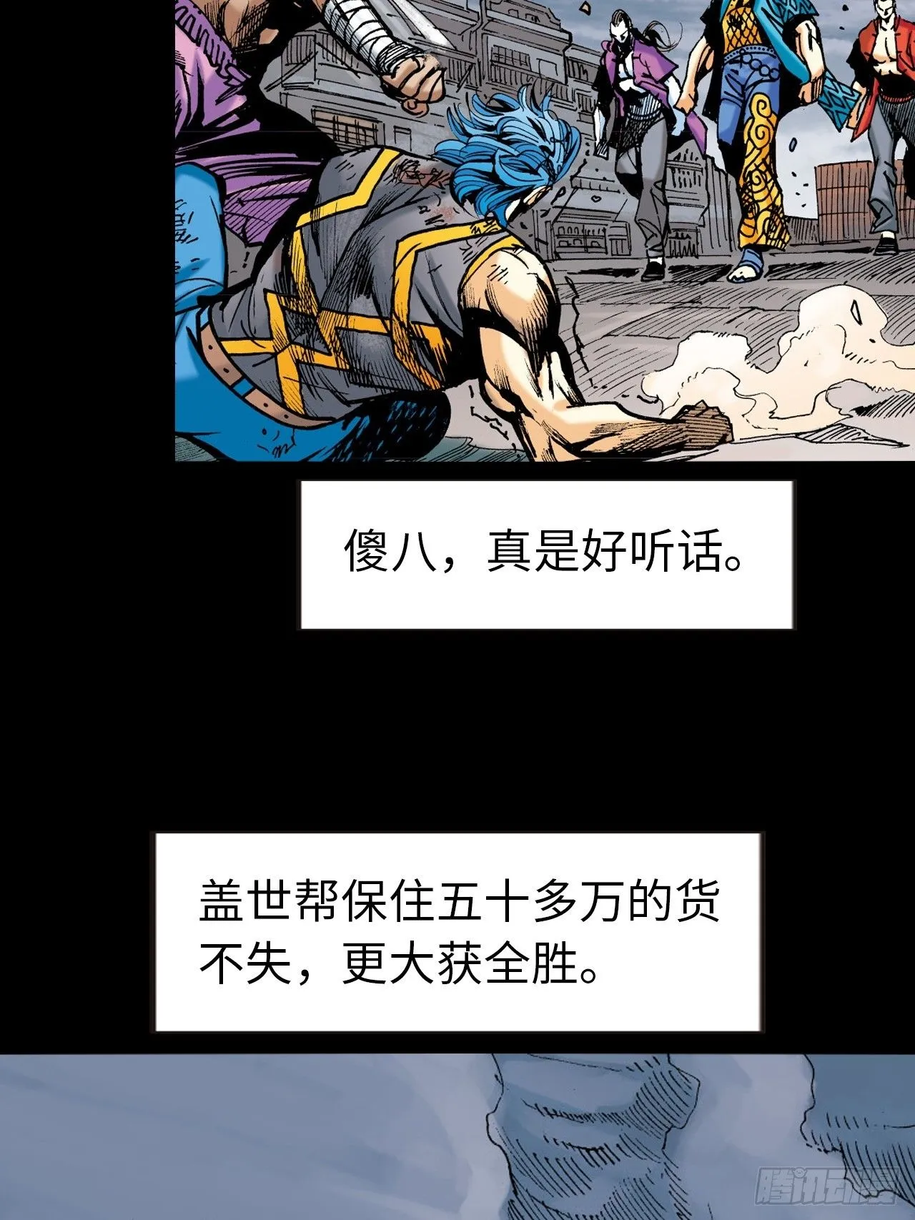 大火拼17