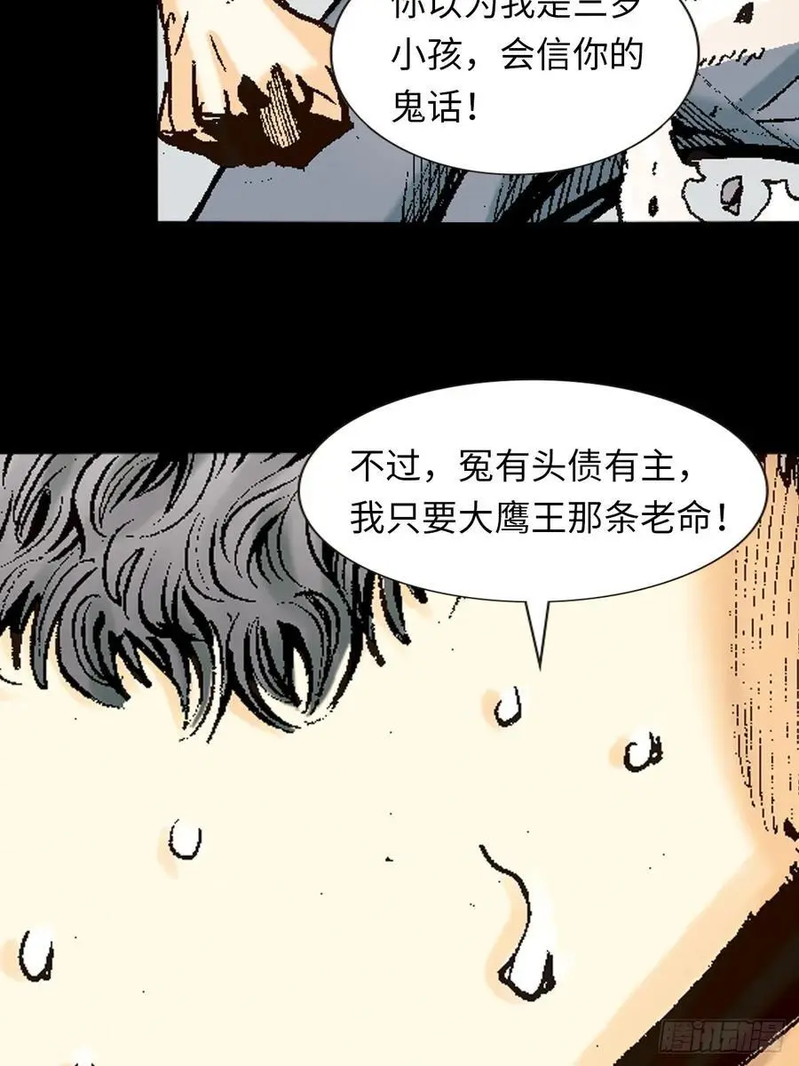 凶鳄擒鹰28