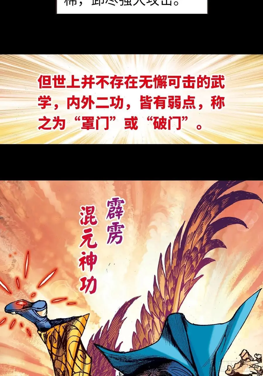 没有无懈可击的武学4