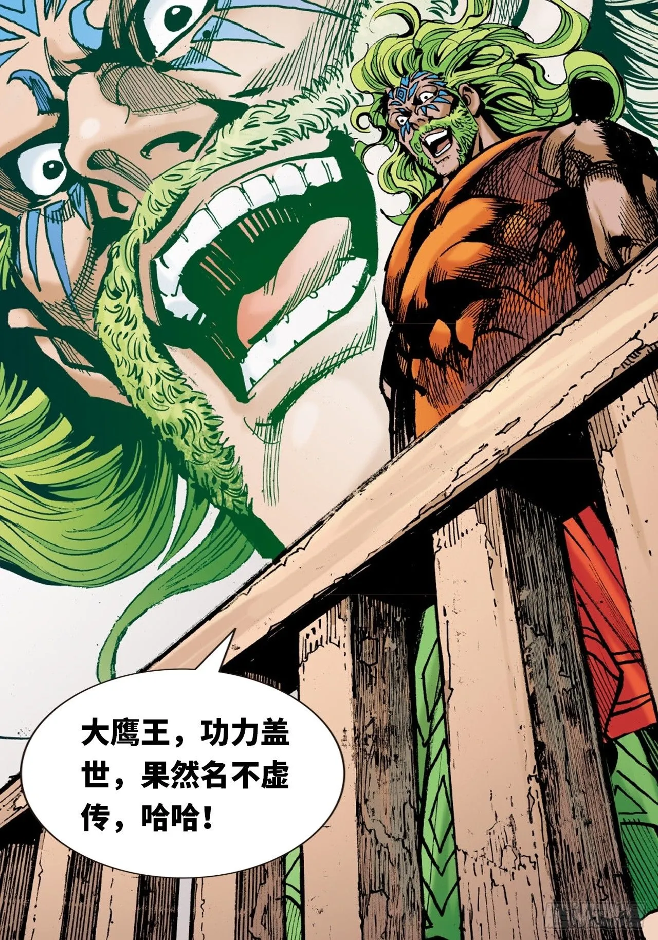 邪道鬼司52
