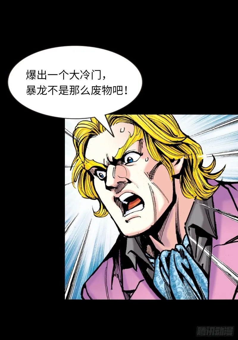 打不倒的铁十20
