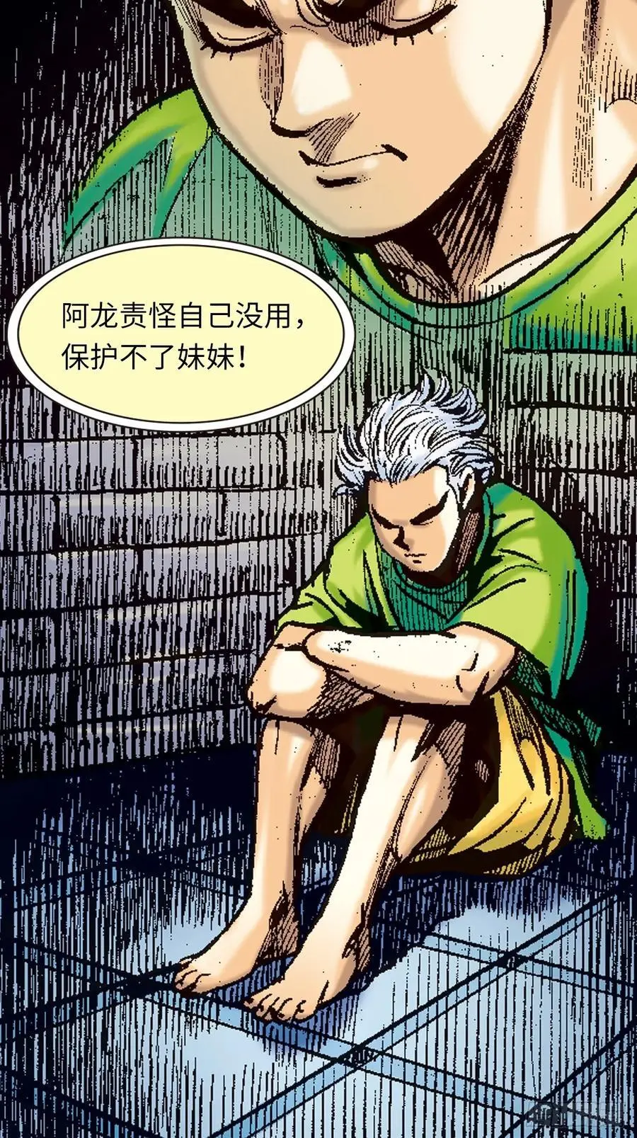 背叛31