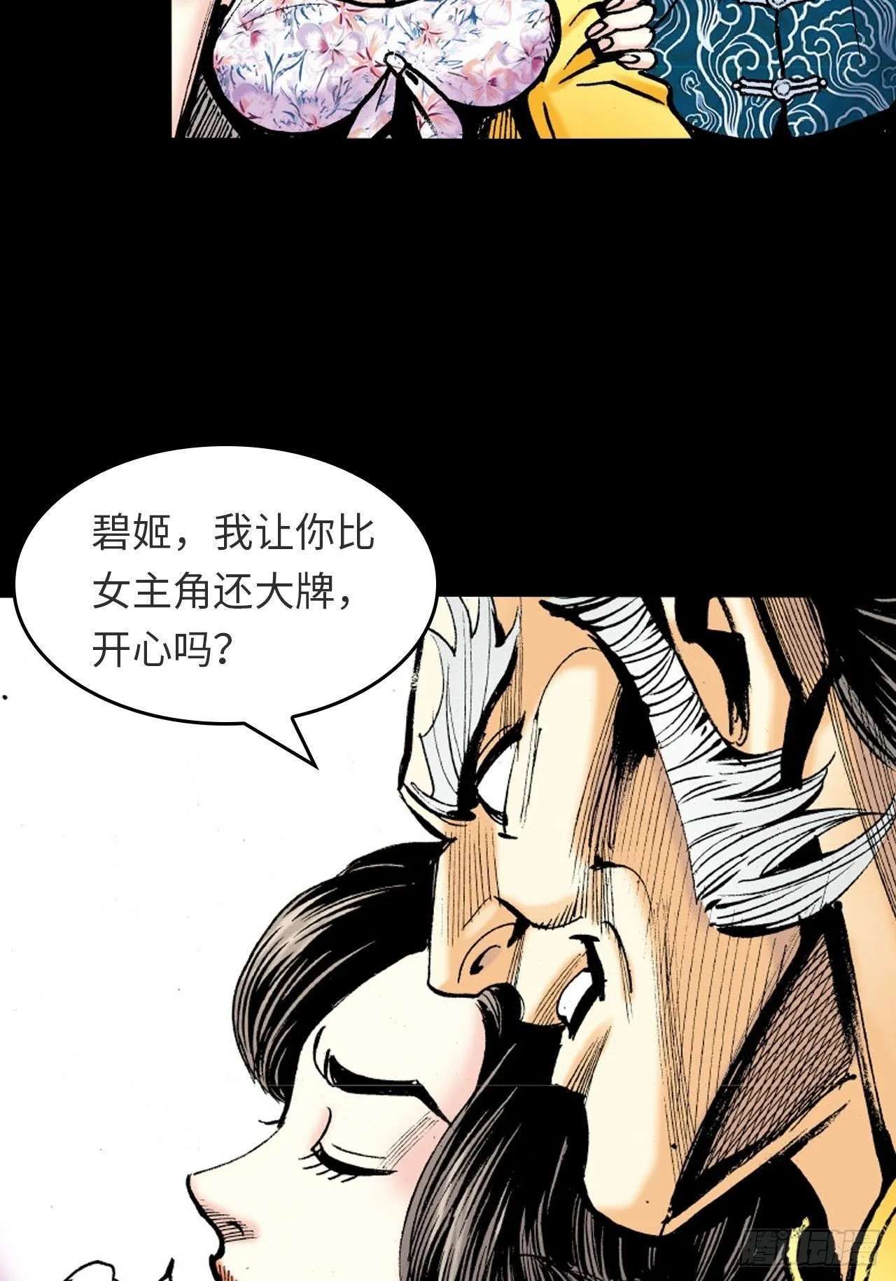 英雄的使命24