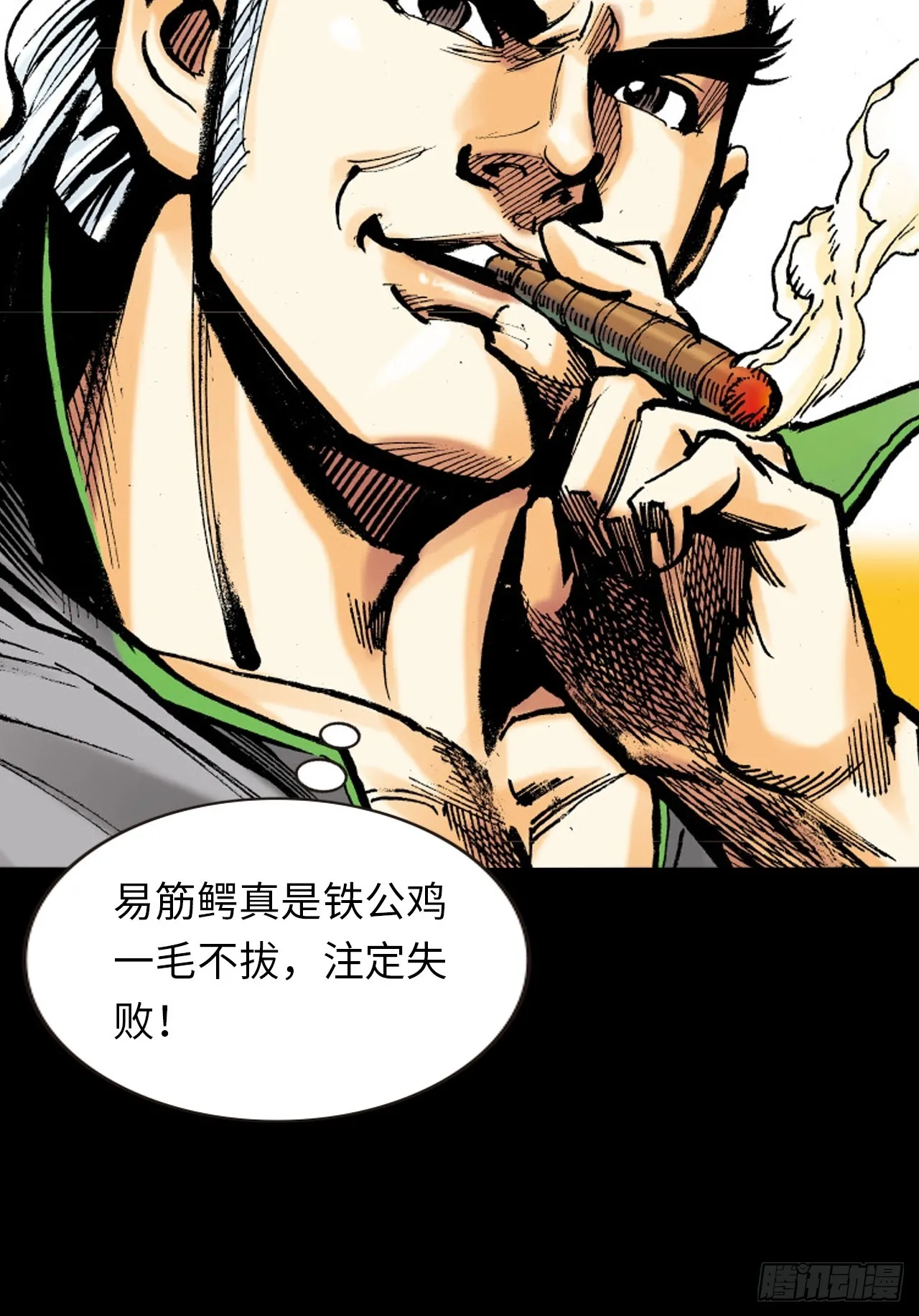 新猛鹰门主32