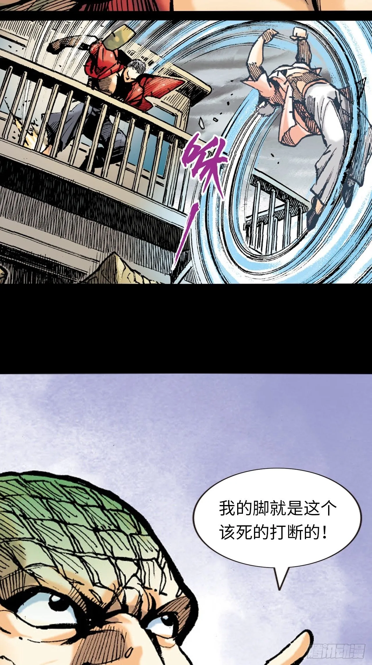 铁十战凶鳄35