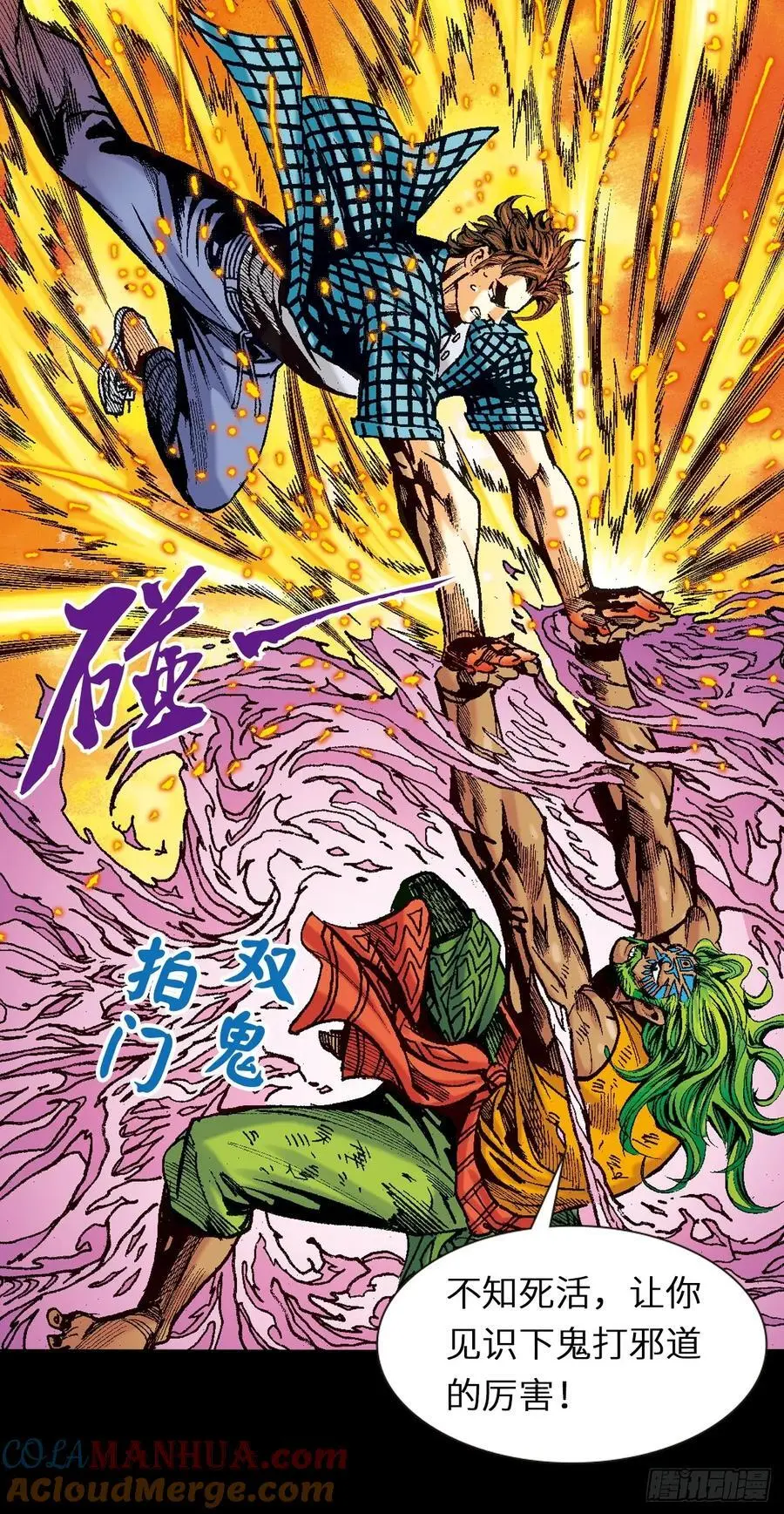 正邪决39